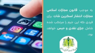 انتشار چت‌ خصوصی