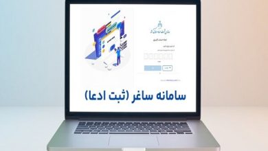 سامانه ساماندهی اسناد غیر رسمی