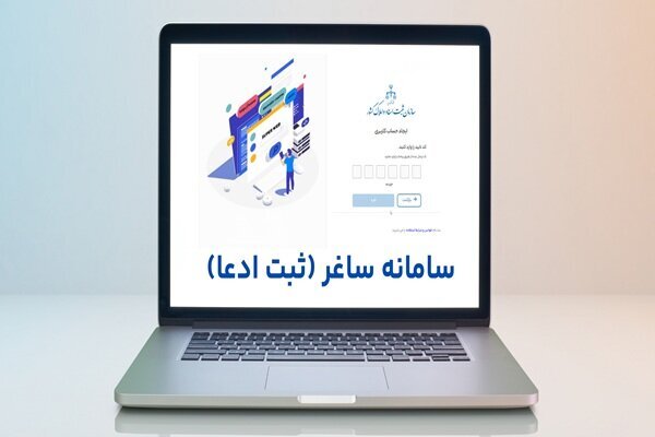 سامانه ساماندهی اسناد غیر رسمی